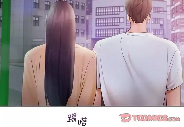 乘风高飞-第23話 - 图片 2