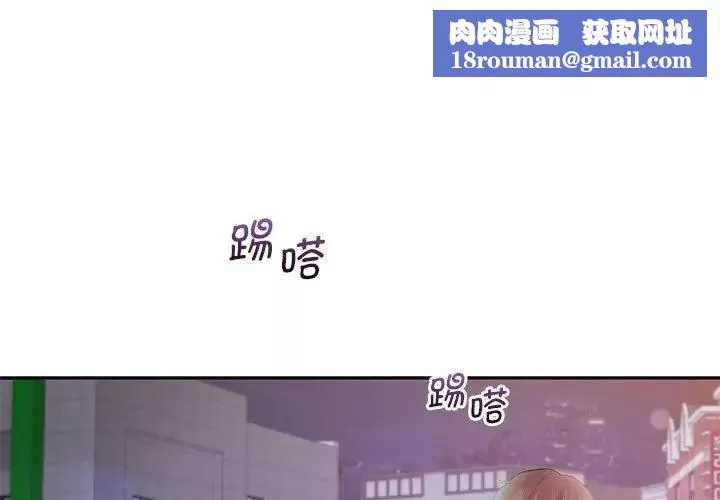 乘风高飞-第23話 - 图片 1