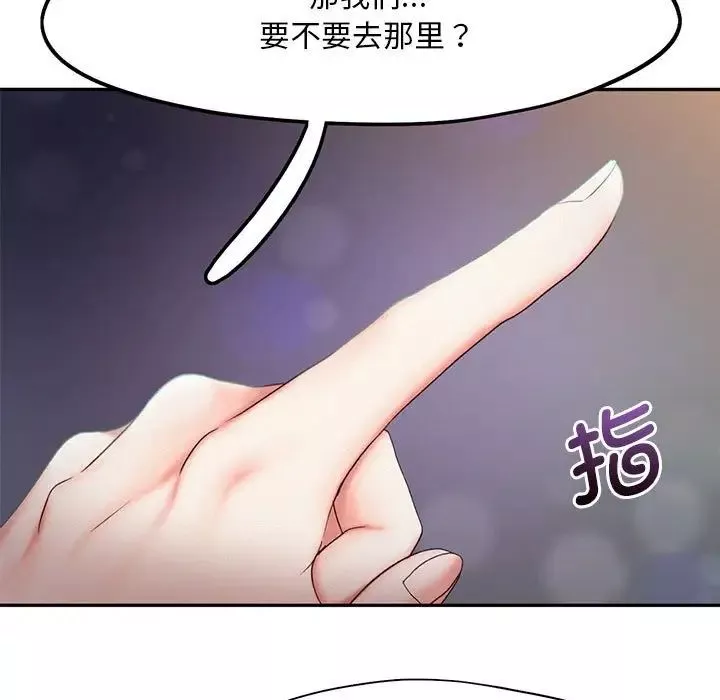 乘风高飞-第23話 - 图片 7
