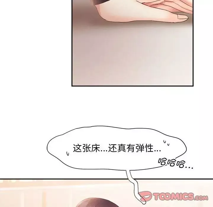 乘风高飞-第23話 - 图片 20