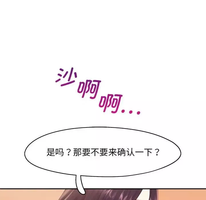 乘风高飞-第23話 - 图片 22
