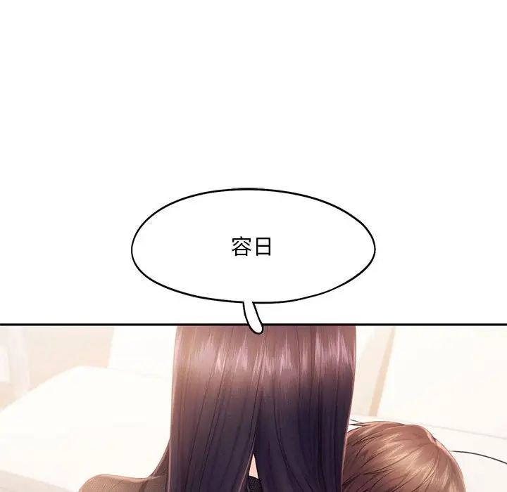 乘风高飞第23話