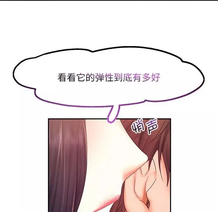 乘风高飞-第23話 - 图片 24