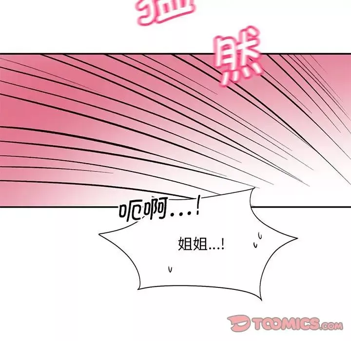 乘风高飞-第23話 - 图片 26