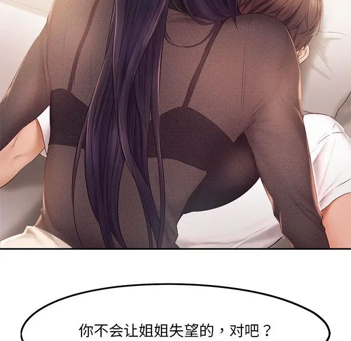 乘风高飞第23話