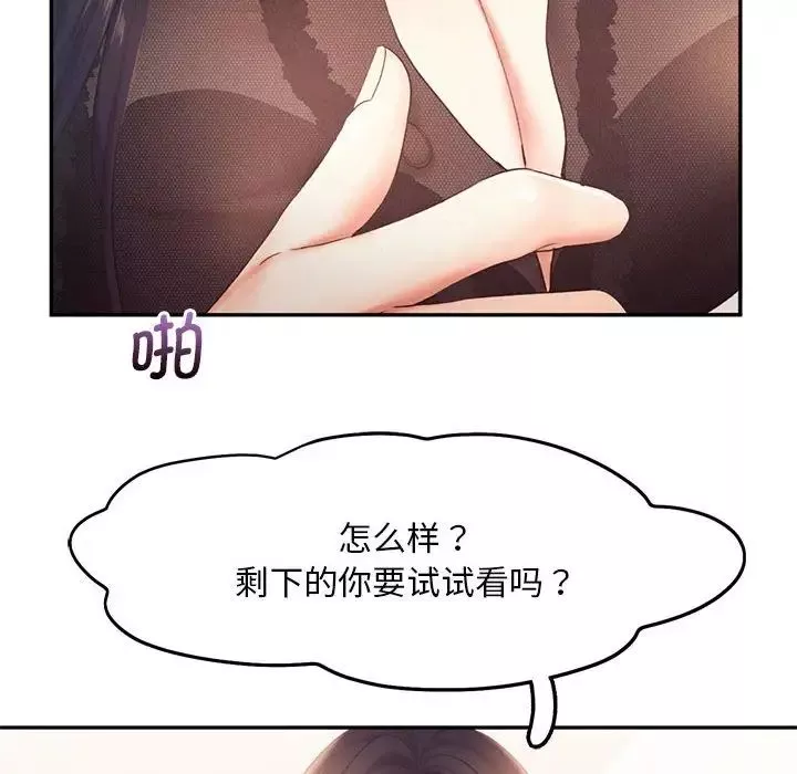 乘风高飞-第23話 - 图片 34