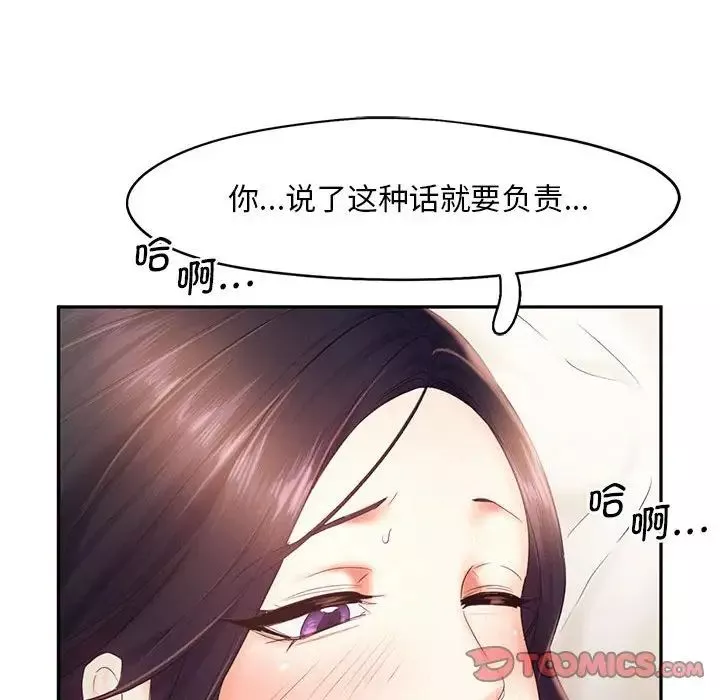 乘风高飞-第23話 - 图片 50