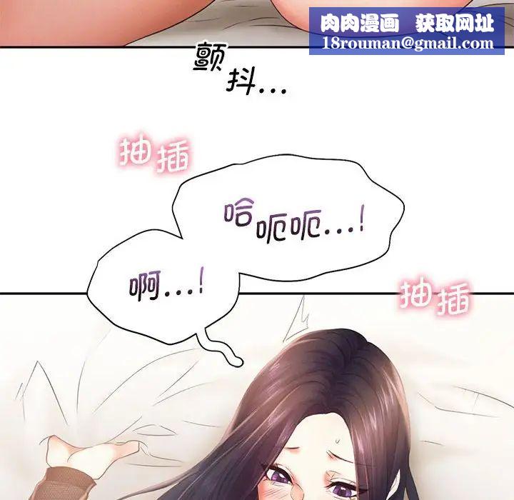 乘风高飞第23話