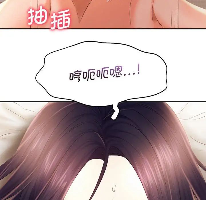 乘风高飞第23話