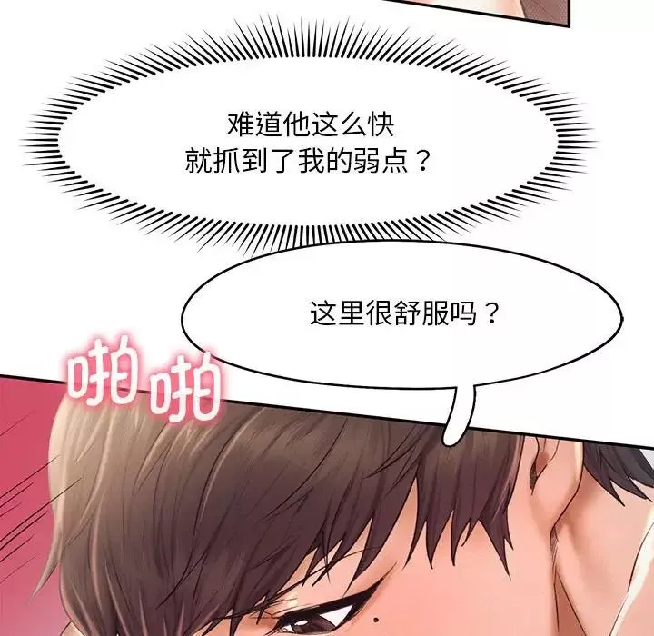 乘风高飞-第23話 - 图片 75