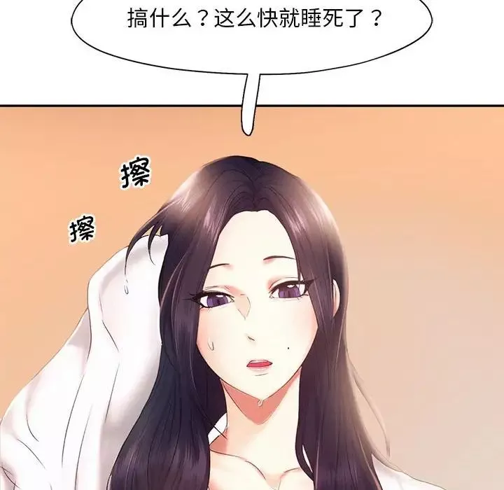 乘风高飞-第23話 - 图片 91