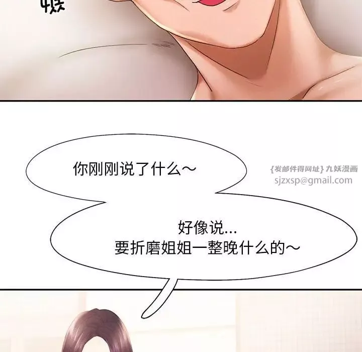 乘风高飞第23話