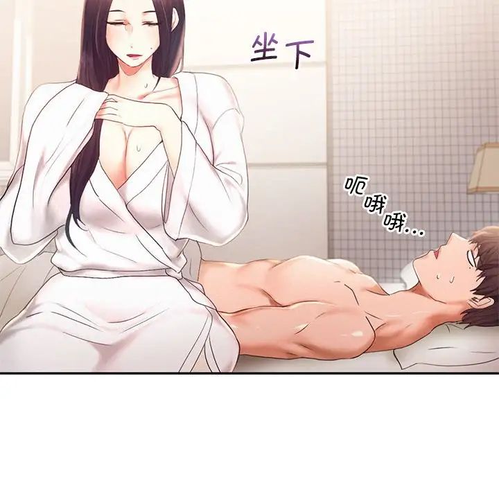 乘风高飞第23話