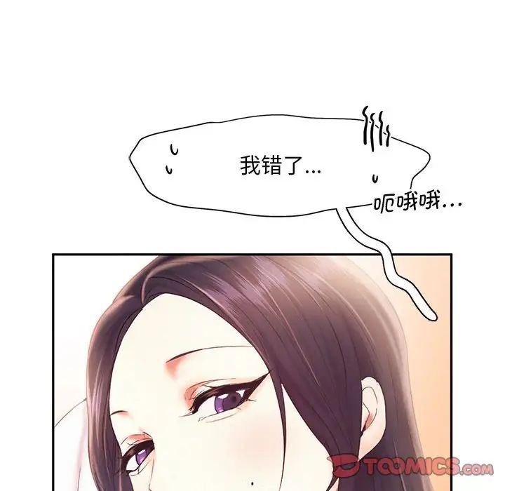 乘风高飞第23話