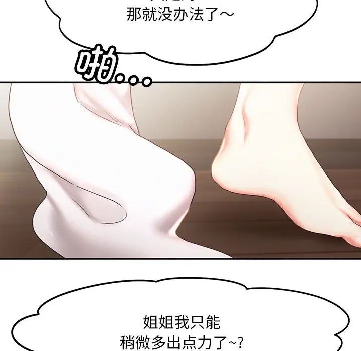 乘风高飞第23話