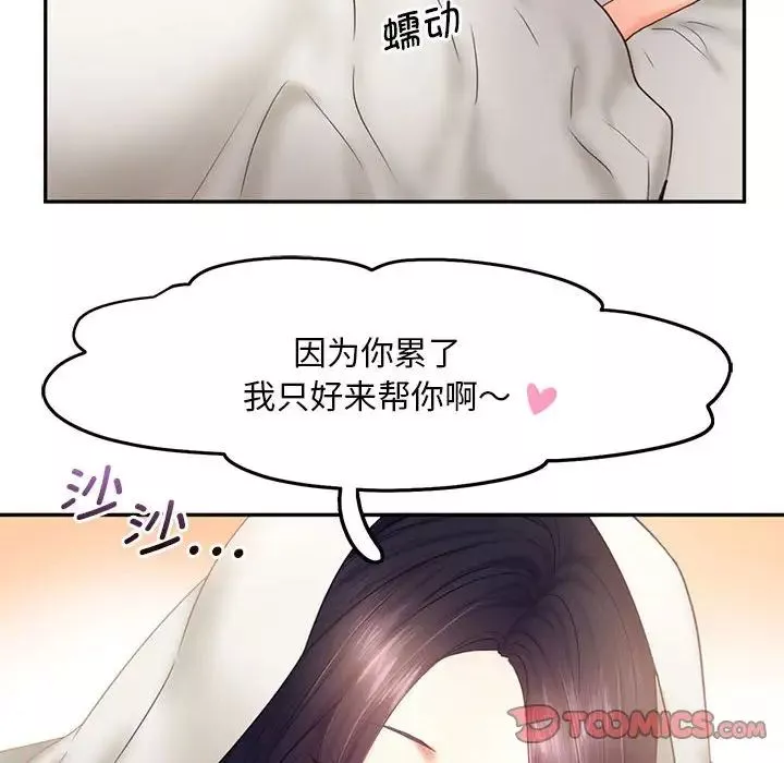 乘风高飞-第23話 - 图片 104