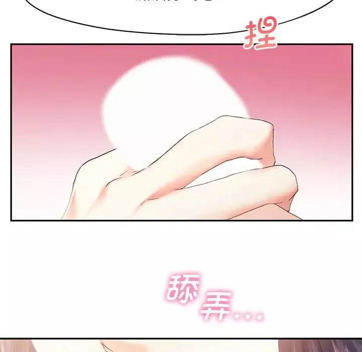 乘风高飞-第23話 - 图片 106
