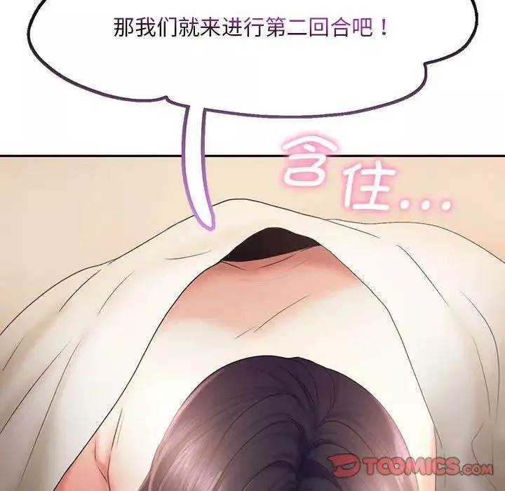 乘风高飞-第23話 - 图片 110