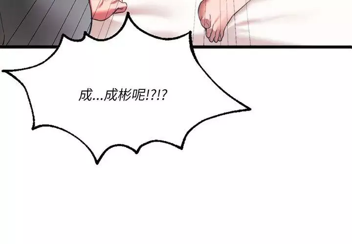 同级生第23話