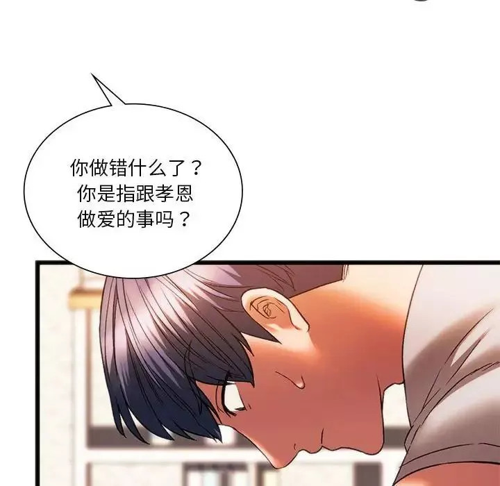 同级生-第23話 - 图片 14