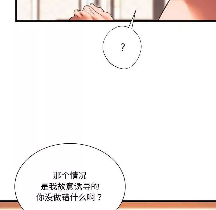 同级生第23話
