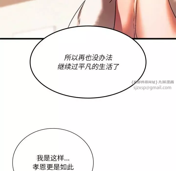 同级生-第23話 - 图片 19