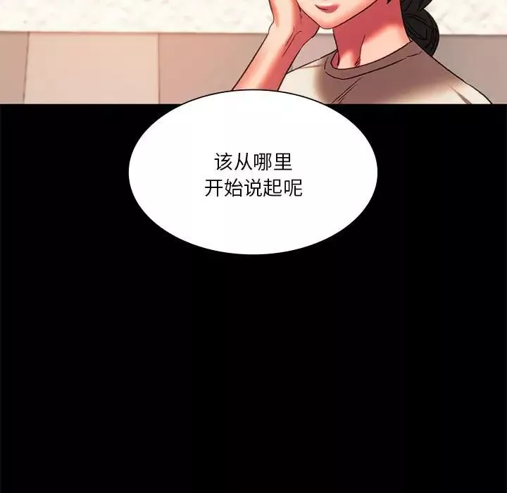 同级生-第23話 - 图片 23