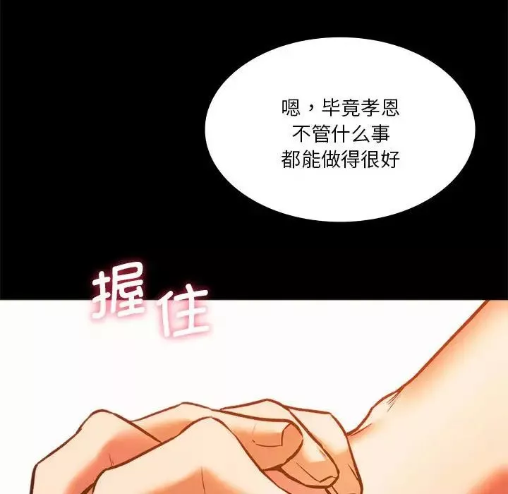 同级生第23話