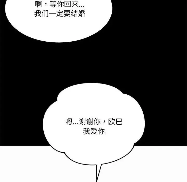 同级生-第23話 - 图片 40
