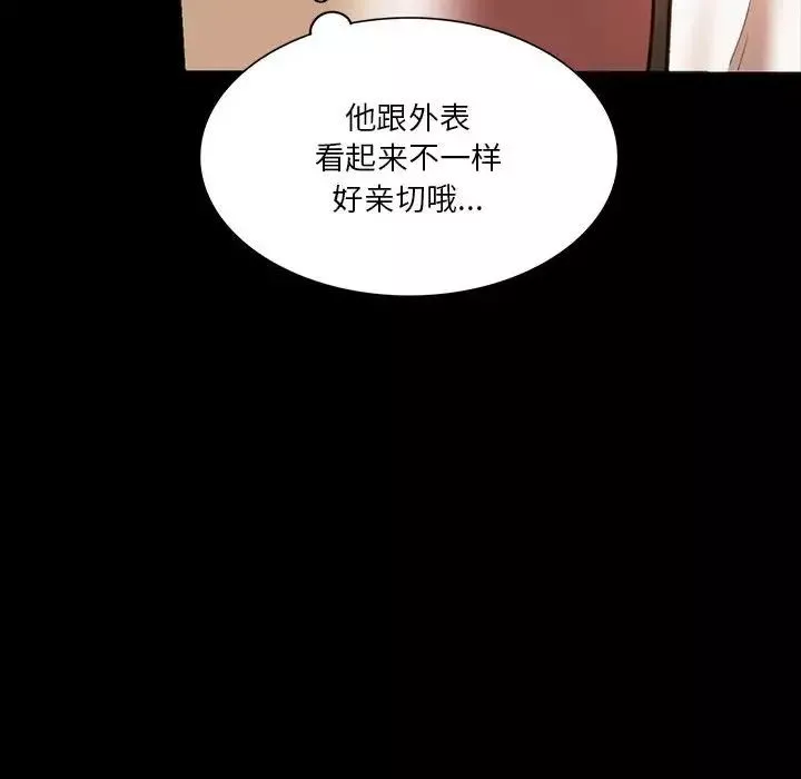 同级生第23話