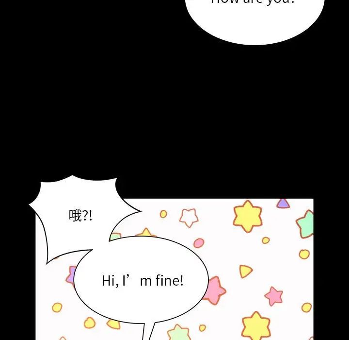 同级生第23話