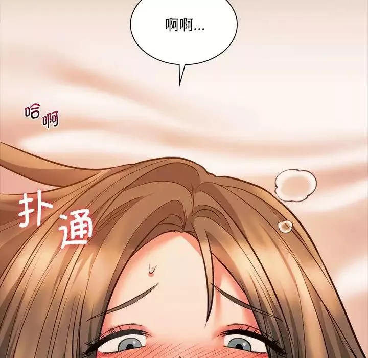 同级生-第23話 - 图片 101