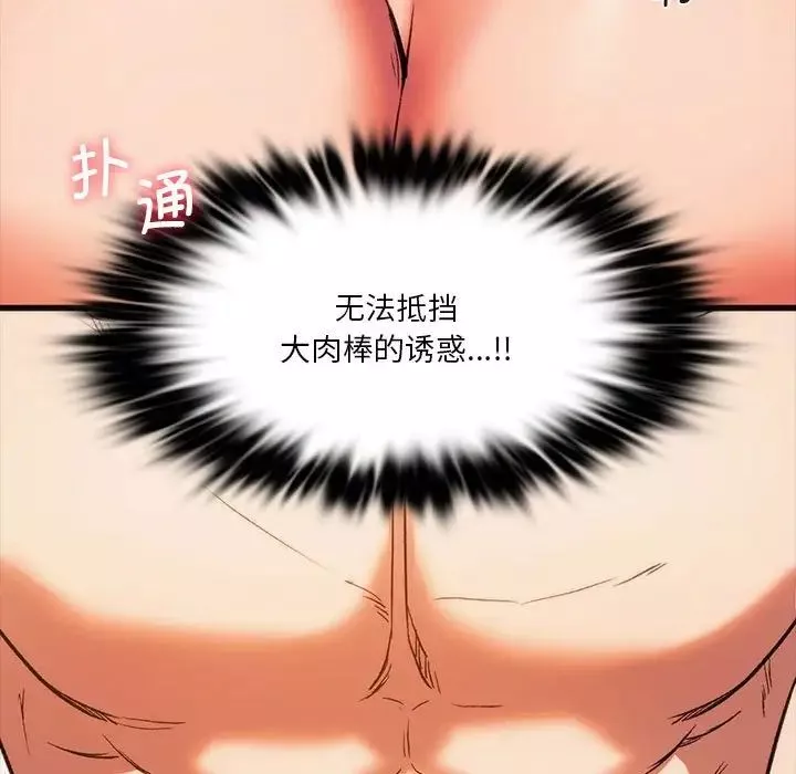 同级生-第23話 - 图片 103