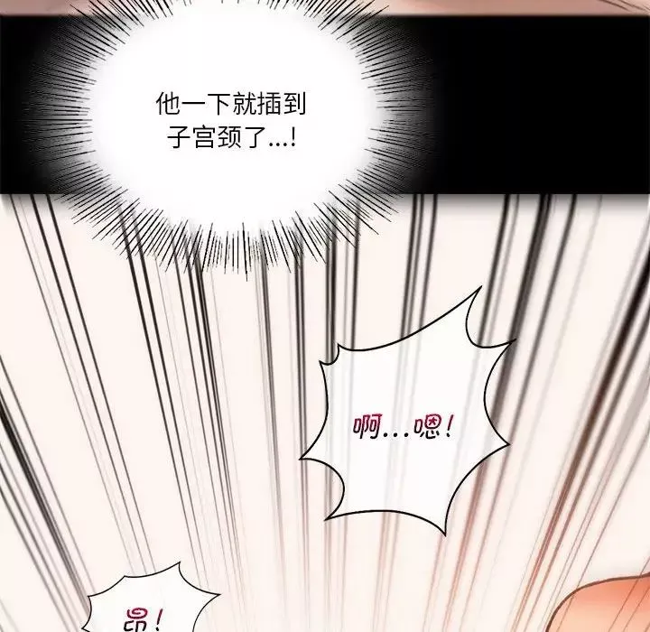 同级生-第23話 - 图片 115