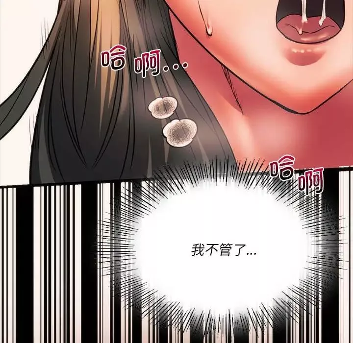 同级生-第23話 - 图片 162