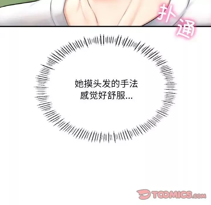 成为人上人-第14話 - 图片 12