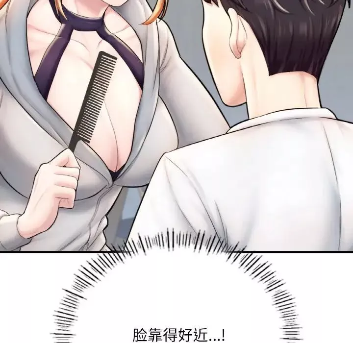 成为人上人-第14話 - 图片 34