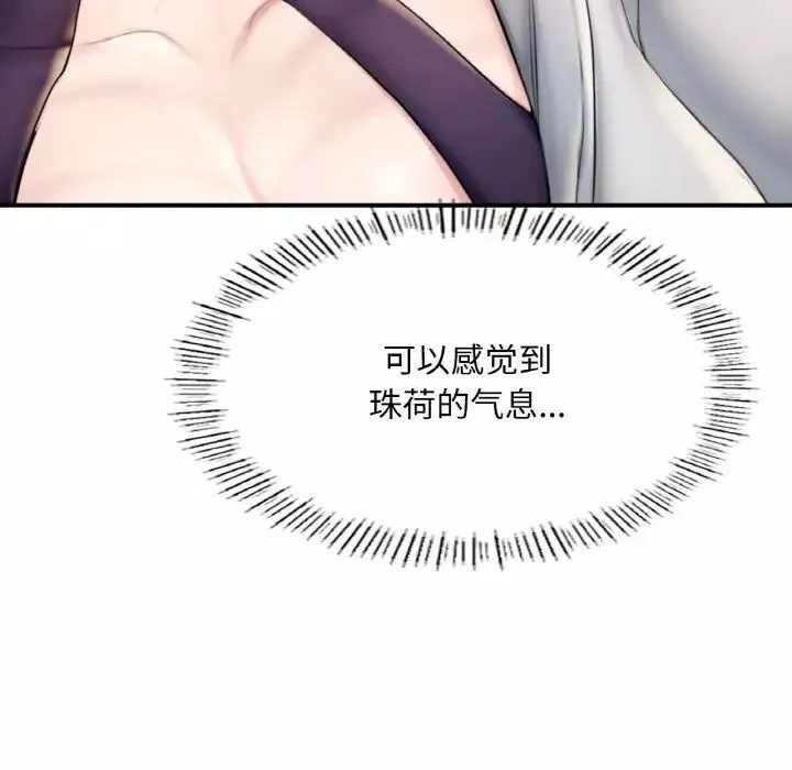 成为人上人第14話