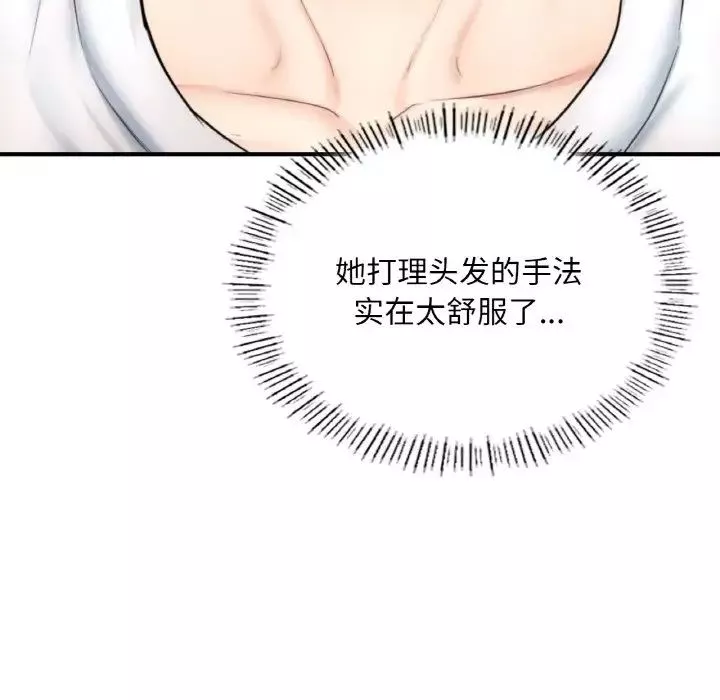 成为人上人-第14話 - 图片 42