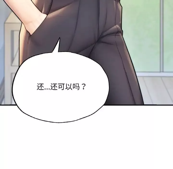 成为人上人-第14話 - 图片 62