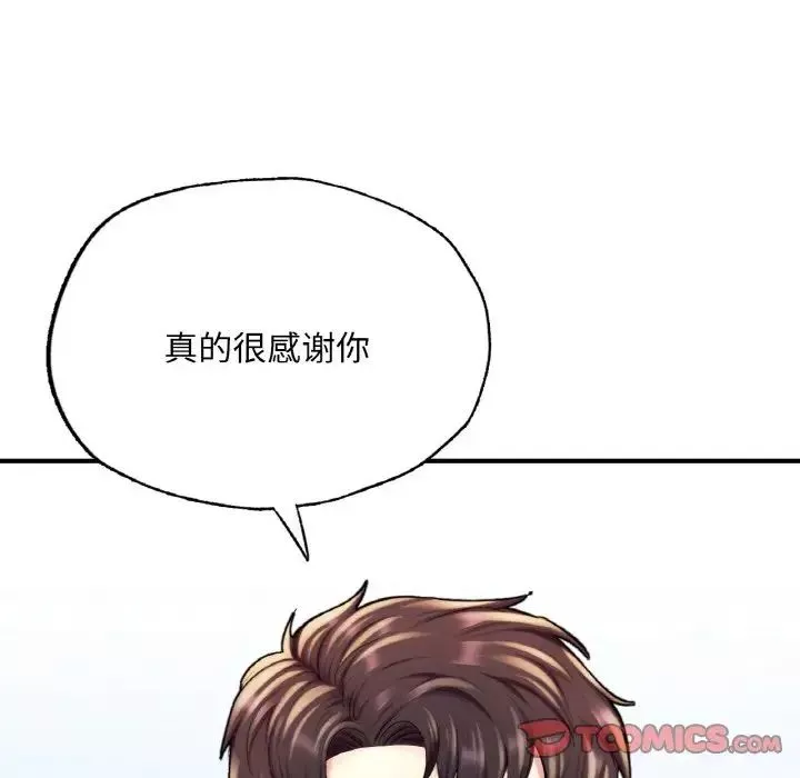 成为人上人第14話