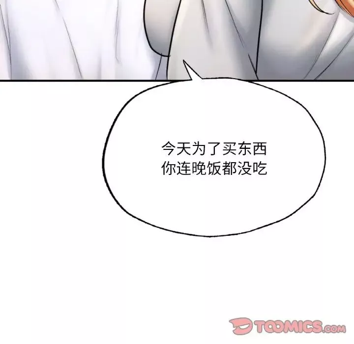 成为人上人第14話