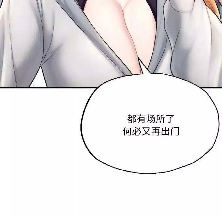 成为人上人第14話