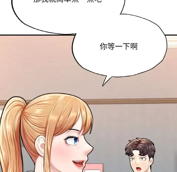 成为人上人第14話