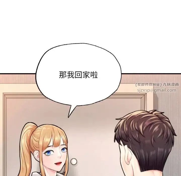 成为人上人-第14話 - 图片 120
