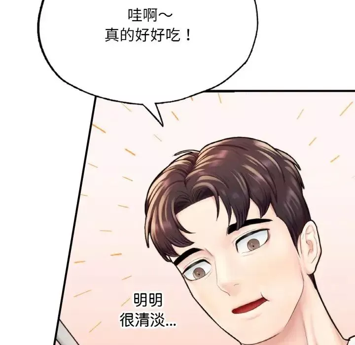 成为人上人-第14話 - 图片 112