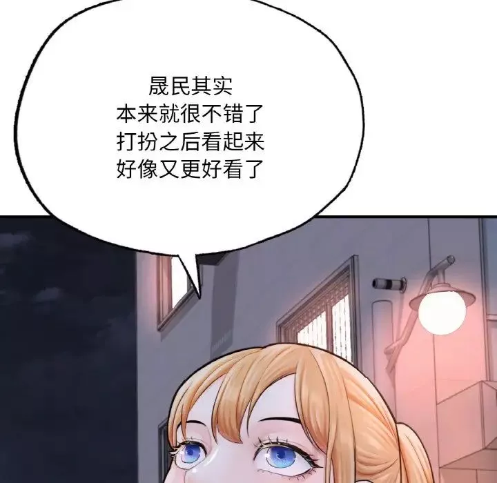 成为人上人第14話