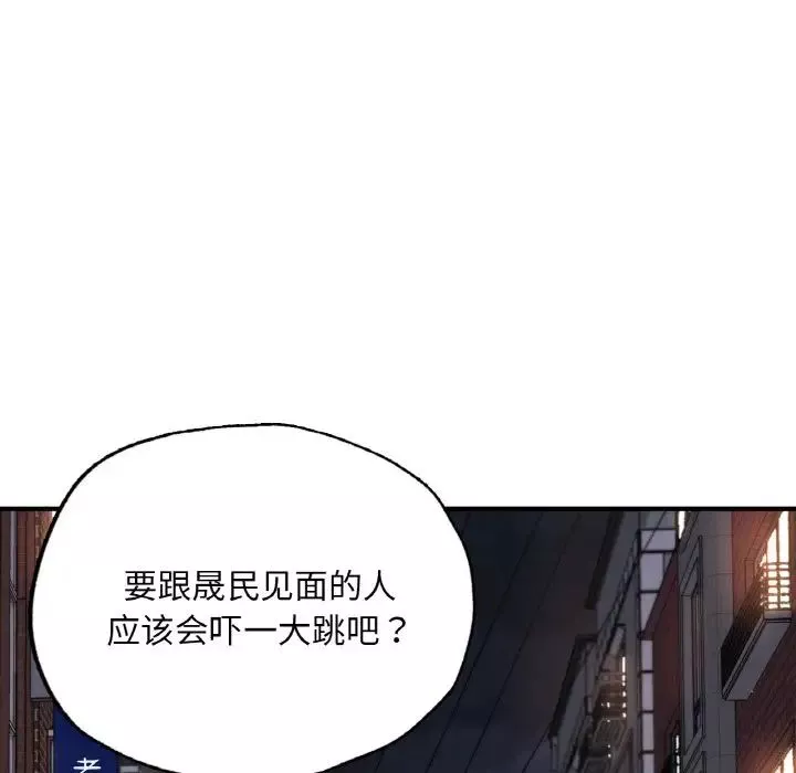 成为人上人-第14話 - 图片 133