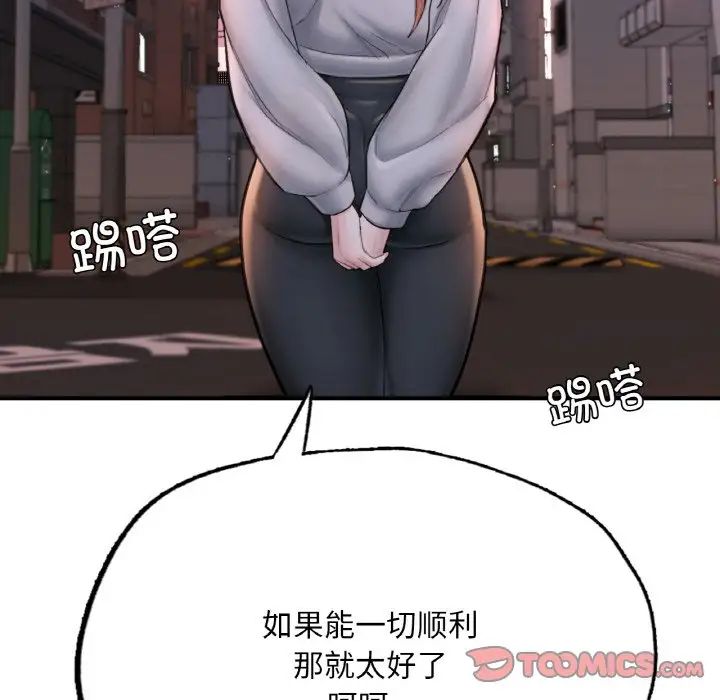 成为人上人第14話