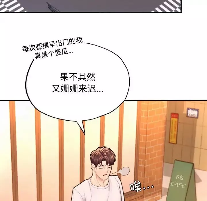 成为人上人-第14話 - 图片 145